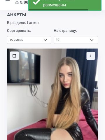 Тамара